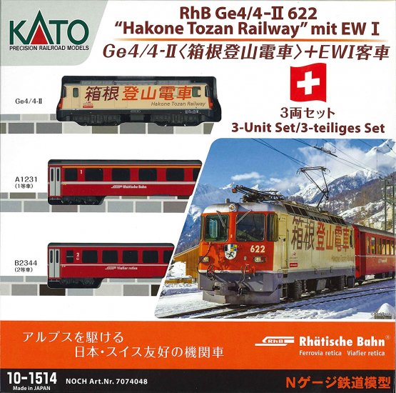 Kato N - Glacier Express 