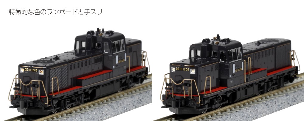 Kato N - Locomotivas DE10, JR Kyushu, 2 Loco Set: 10-1534