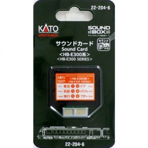 Kato - Cartão para "Sound Box”: HB-E300 Series - 22-204-6