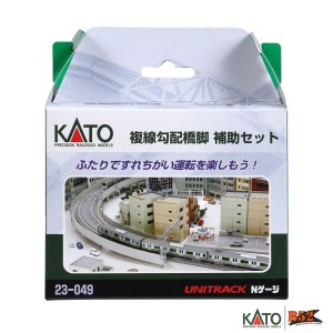 Kato N - Conjunto de Píeres Intermediários para Inclinação: 23-049